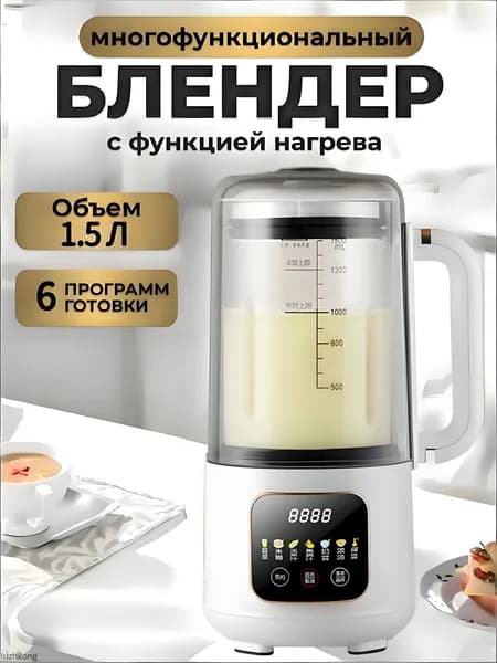 Портативный блендер mzm-20260425153150661, белый, черный