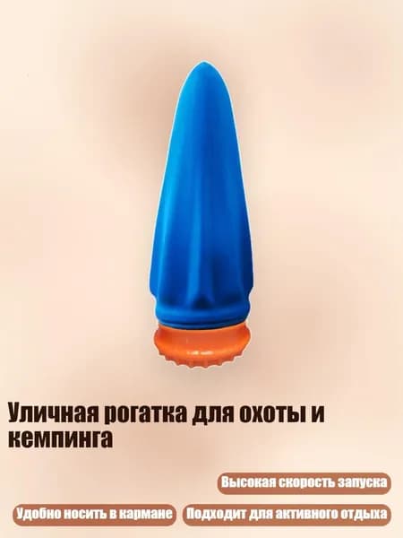 Уличная рогатка для охоты и кемпинга, Синий - 16CM