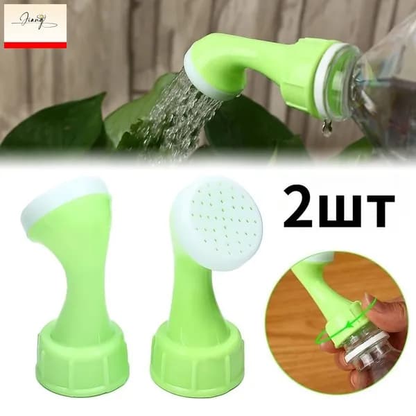 Лейка 2 шт