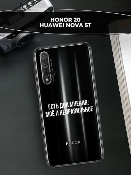 Чехол на Honor 20 Nova 5T с надписью