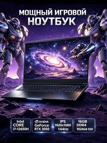 Hasee 2026/2.5K Игровой ноутбук 16", Intel Core i7-12650H, RAM 16 ГБ, SSD 512 ГБ, NVIDIA GeForce RTX 3050 для ноутбуков (4 Гб), Windows Pro, черный матовый, Русская раскладка