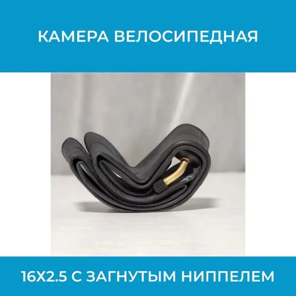 e-MIG Велокамера