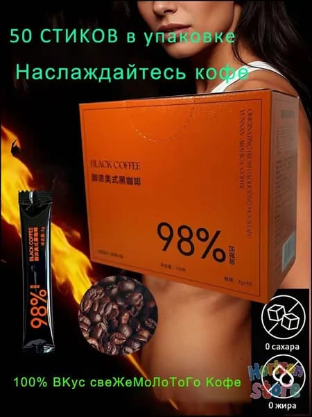 Кофе растворимый Гранулированный 100г. 50шт.