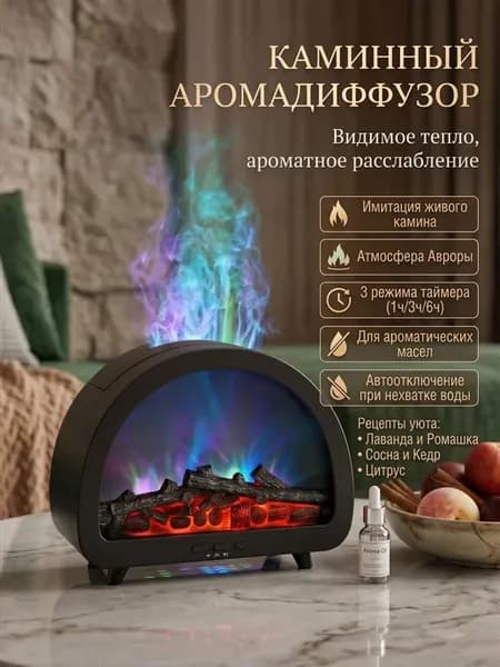 Увлажнитель воздуха ночник для дома подарок
