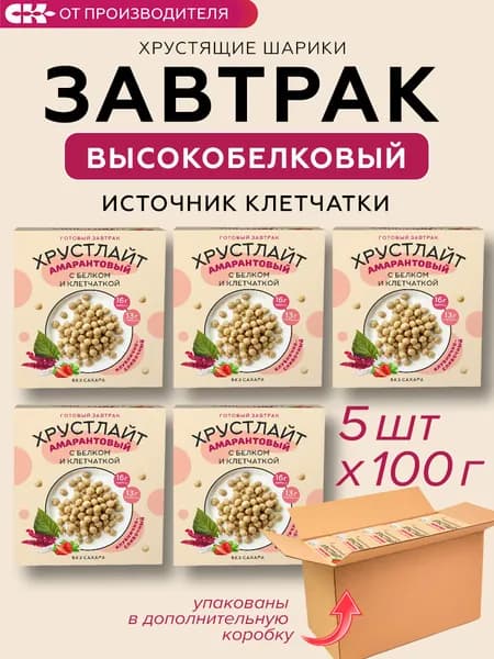 Готовый завтрак Хрустлайт клубника со сливками амарантовый, 5 х100гр