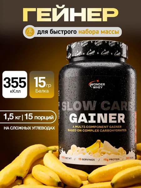 Гейнер для набора массы Slow Carb Gainer 1500г Банан