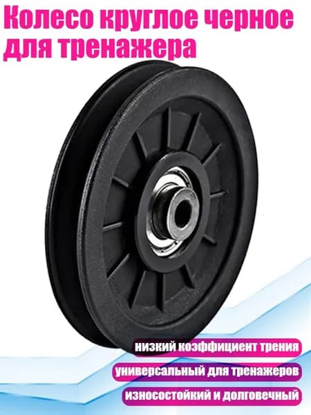 Аксессуары для гимнастики