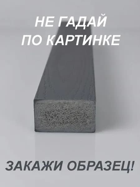 Брус полимерный 100х50x30 мм (ОБРАЗЕЦ! Длина 10см.)