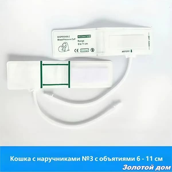 манжет для ветеринарных тонометров