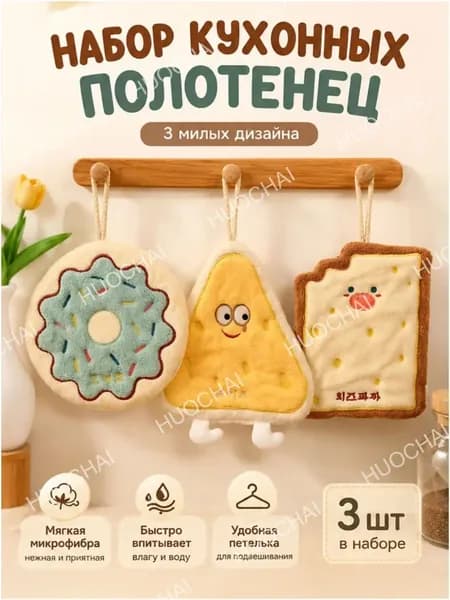 Крестильное полотенце 12x25 см