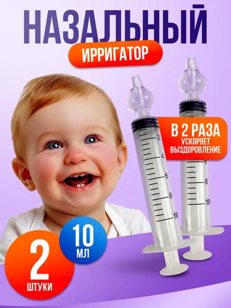 Ирригатор