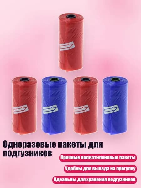 Одноразовые пакеты для подгузников