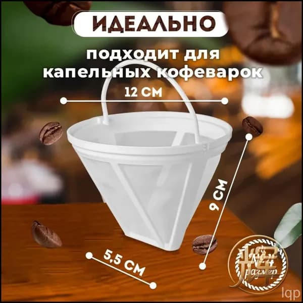 Фильтр для кофе неотбеленные №4, 1 шт