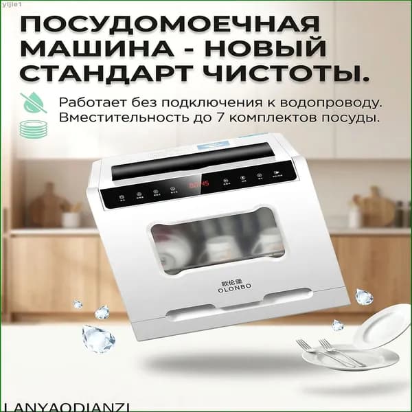 Посудомоечная машина 66OOsnfa, белый
