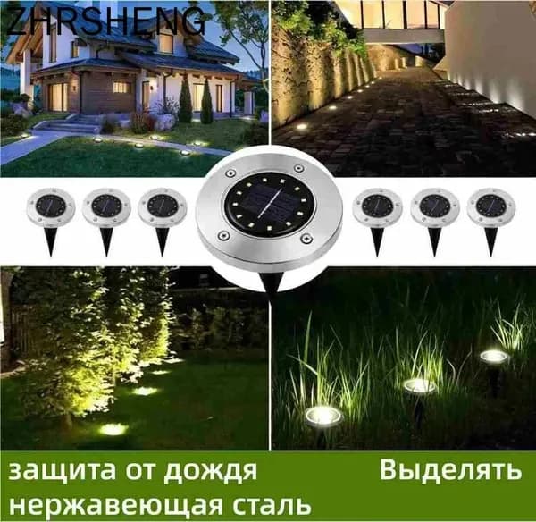 Уличный светильник