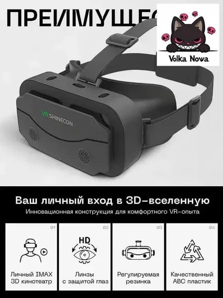 Очки виртуальной реальности, vr очки для смартфона