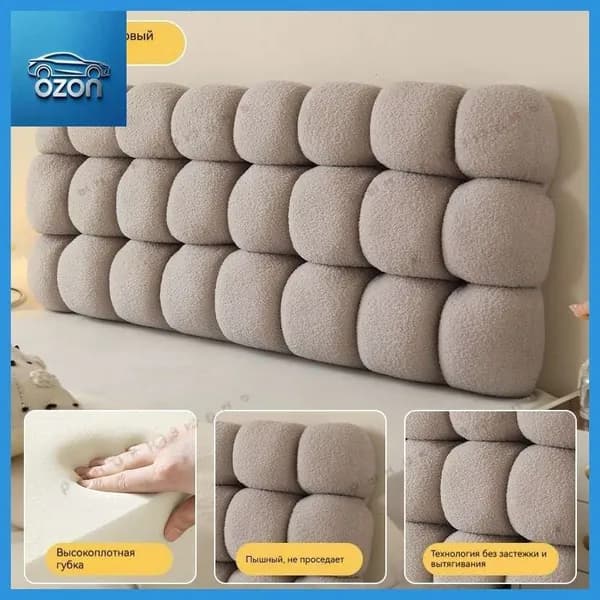 Изголовье кровати,12х120х60см