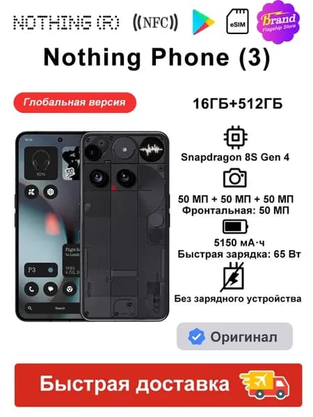 Смартфон Phone (3) 16 512ГБ Глобальная версия Черный