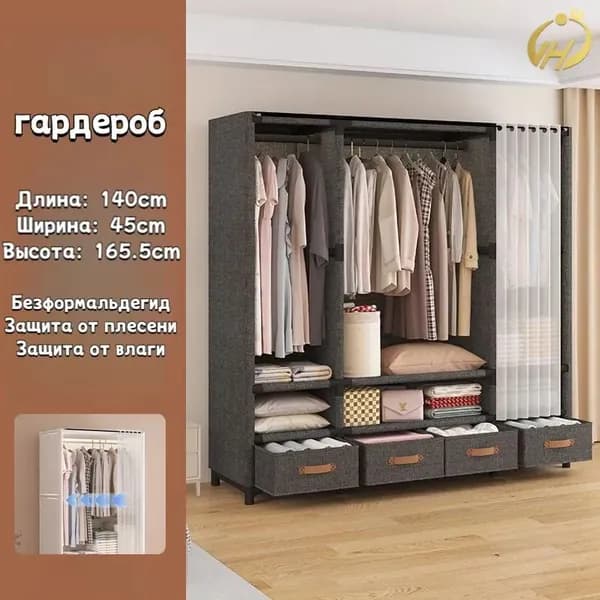 Шкаф складной 140х45х165 см
