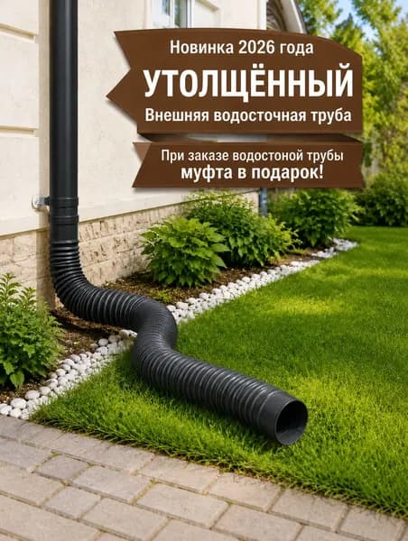 Tруба водосточная,Пластиковая круговой дренажная удлинительная труба,80mm,100mm_подходит для дренажа или удлине
