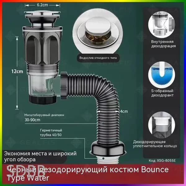 Сифон для раковины в ванную с донным клапаном клик клак с переливом черный глянцевый