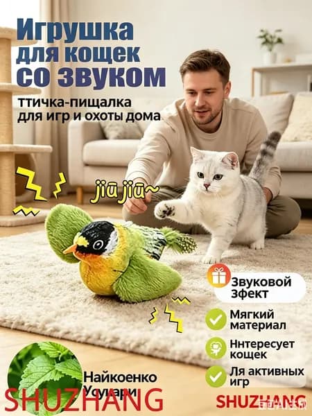 1 шт игрушки для кошек летающая птичка ,игрушка для кошек,подвесные дразнилки на резинке,
