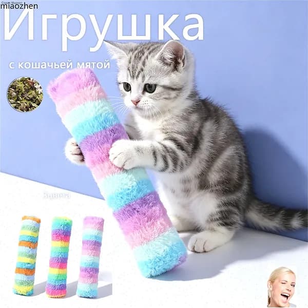 Плюшевая подушка-игрушка для кошек с кошачьей мятой и звуком, радужная, для самостоятельных игр, снятия скуки и взаимодействия с питомцем
