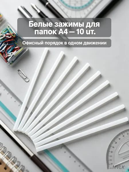 Зажимы для листов с регулируемым креплением подходят для офиса школы и дома 10 штук 30.50X1.20X0.70Cm