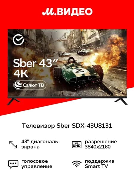 SBER Телевизор SDX-43U8131 43" 4K UHD, черный