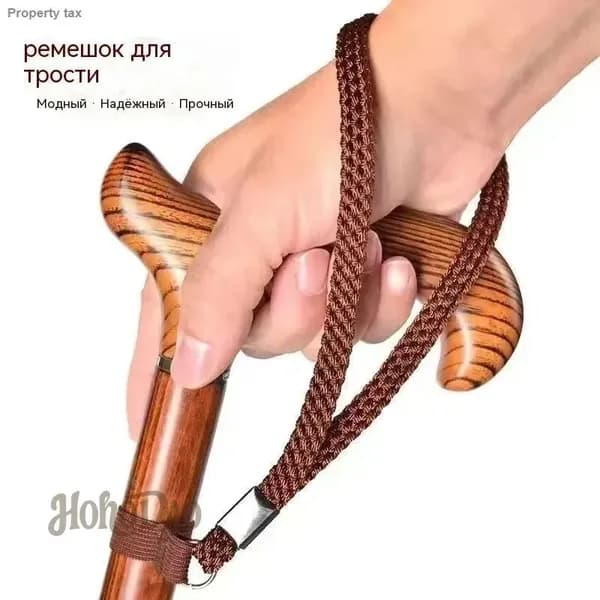 Универсальный ремешок для трости с регулировкой, удобная фиксация