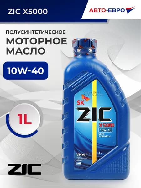 ZIC X5000 10W-40 CI-4/SL 10W-40 Масло моторное, Минеральное, 1 л