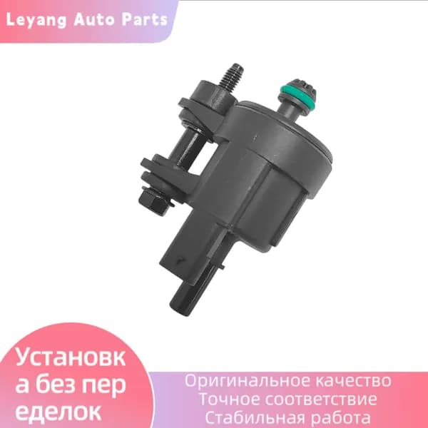 Электромагнитный клапан продувки угольного адсорбера артикулы 96985666, 0280142502, подходит для Шевроле Спарк (Chevrolet Spark)