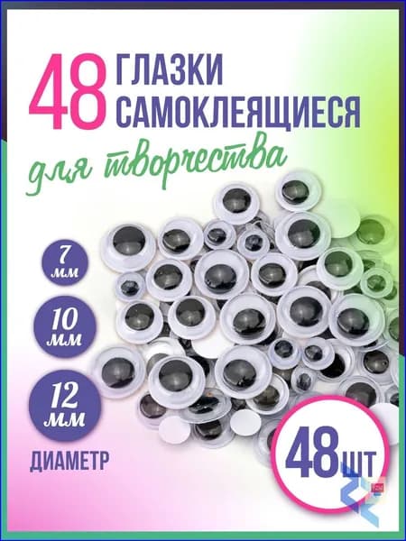 Заготовка для изготовления игрушек