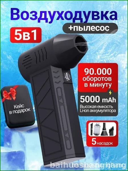 Аккумуляторная воздуходувка для компьютера, премиум модель для очистки