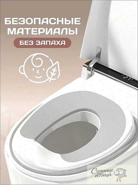 Детское сиденье для унитаза высококачественное.цвет серый