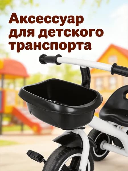 Детская задняя пластиковая корзина для велосипеда черного цвета для замены и хранения