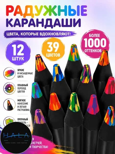 Набор карандашей, вид карандаша: Цветной, 12 шт.