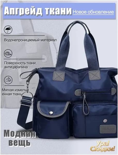 Сумка для мамы