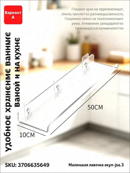 Полка Настенная Прямая, 50х10.5х5.5 см, 1 шт.
