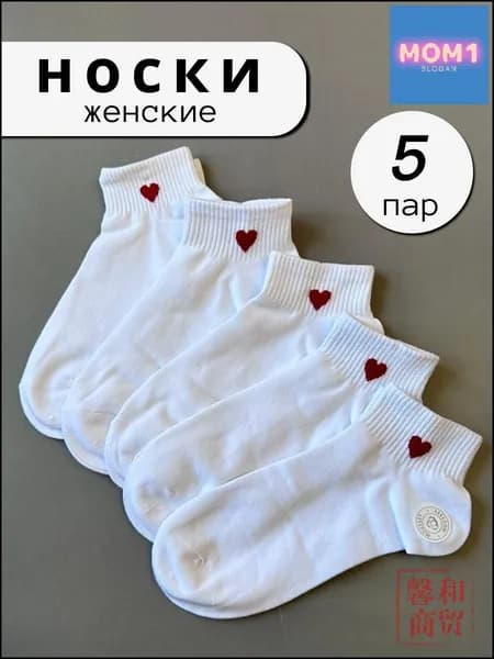 Носки женские, 5 пар