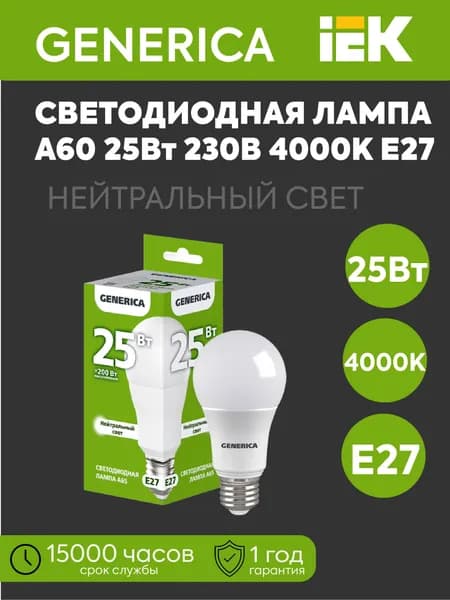 IEK Лампочка, Цоколь:E27, 25 Вт, Светодиодная, 1 шт.
