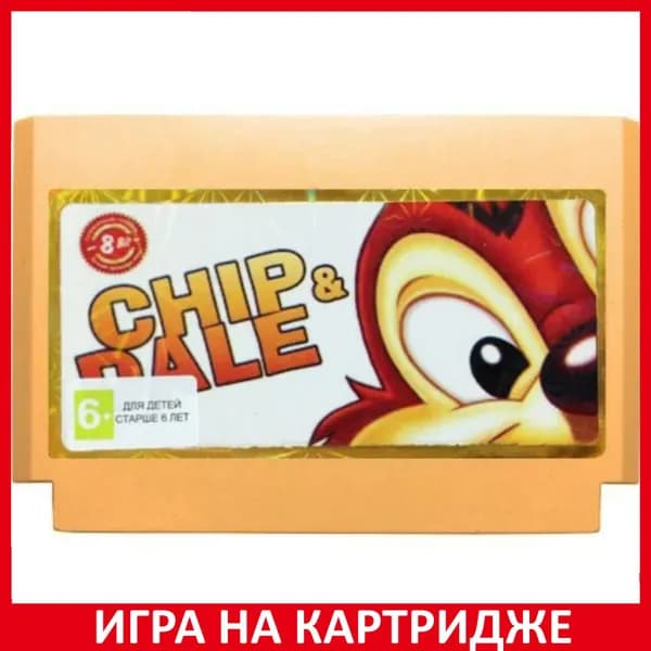 Игра Чип и Дейл (Chip and Dale) 8 bit Картридж для денди Английская версия