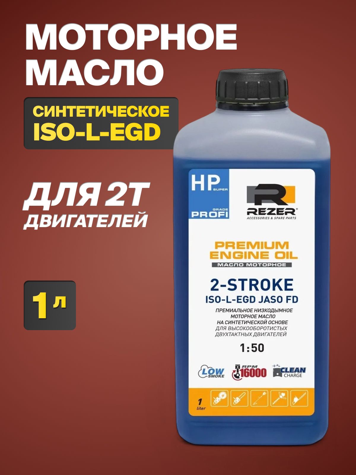 Rancher Масло моторное, Синтетическое, 1 л