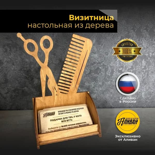 Визитница из дерева эко-стиль для визиток