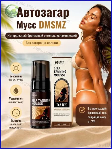 Автозагар мусс, лосьон для моментального загара, 100ml