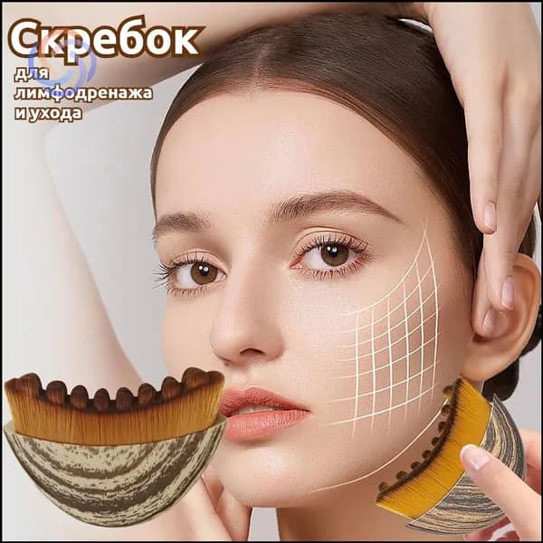 Щетка для сухого массажа