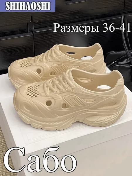 Сабо