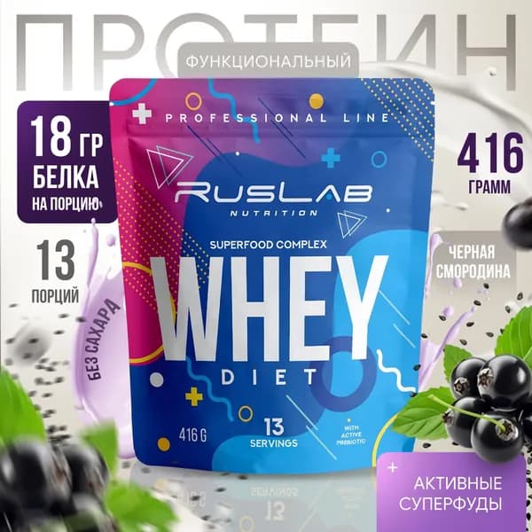DIET WHEY протеин сывороточный, белковый коктейль для похудения, заменитель пищи (416 гр),черная смородина