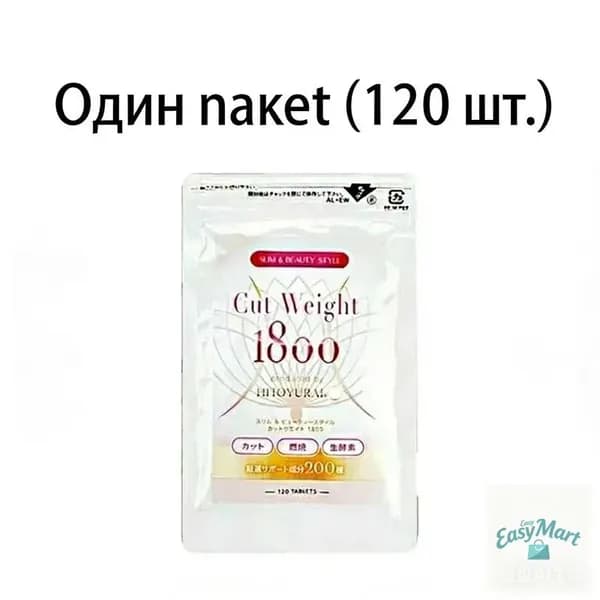 Японские импортные таблетки Cut weight 1800 для дробления, против сахара, для похудения