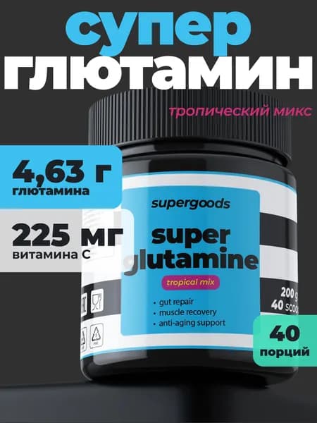 L-Глютамин (глутамин) в порошке / тропический микс